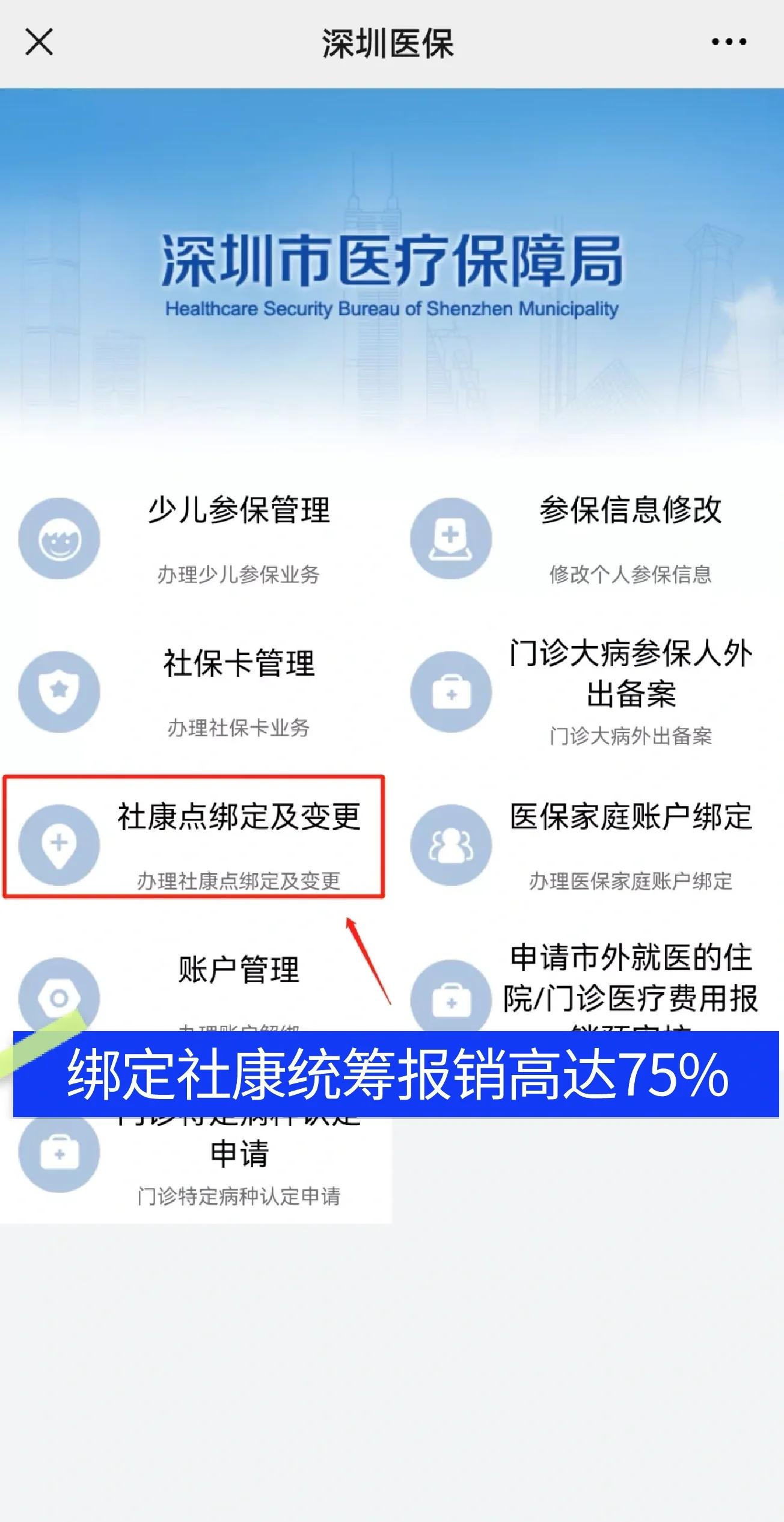 平邑最新深圳医保提取秒到方法分析(最方便真实的平邑深圳医保取现提取方法)