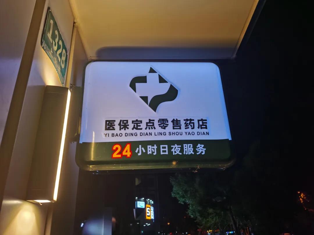 平邑最新24小时医保回收方法分析(最方便真实的平邑24小时医保回收什么意思方法)